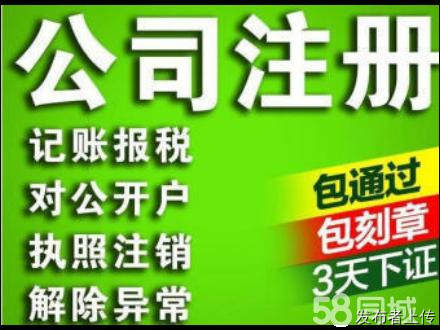 上海江川路財務公司,閔行區注冊公司代理記賬