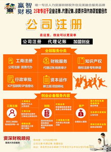 青島注冊(cè)公司服務(wù)詳解 注冊(cè)場(chǎng)地、驗(yàn)資及贏智代理的收費(fèi)模式